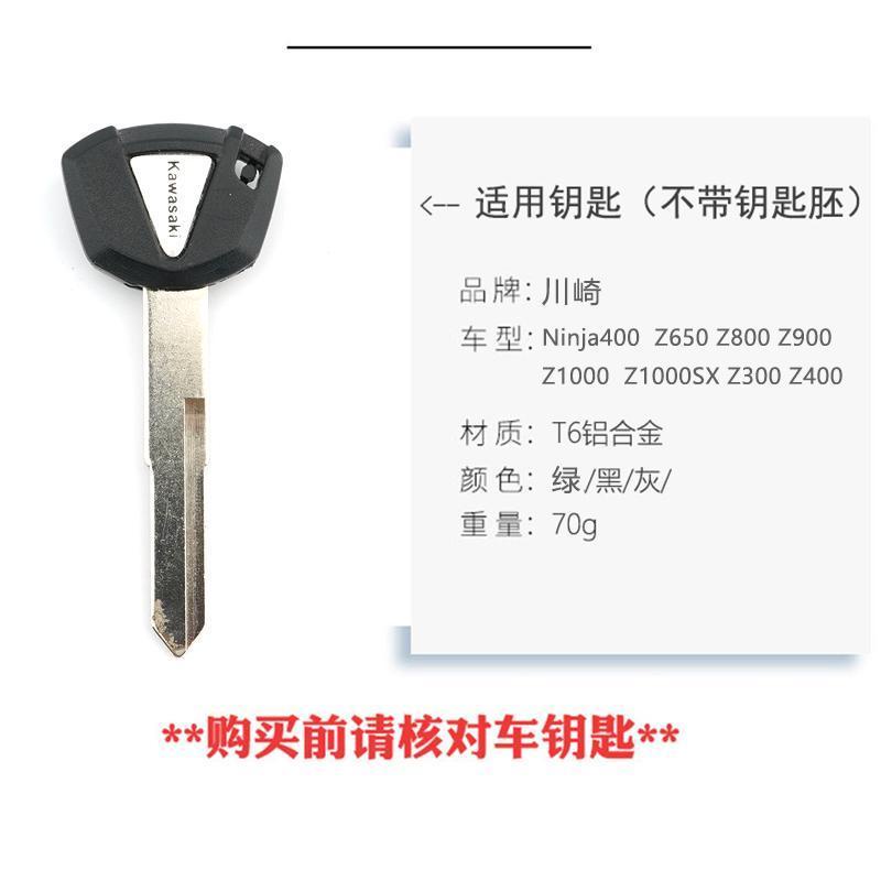 Phù Hợp Vỏ Bảo Vệ Chìa Khóa Cho Xe Kawasaki Z250 Z300 Z400 Z650 Z800 Z900 Z900RS ZX6R