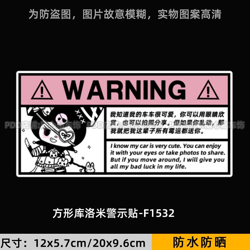 Warning Cartoon Cute Clow M Bumper Stickers Hiding Car Body Scratch Car Rear Window Electric Car Motorcycle Bumper Stickers XPTF