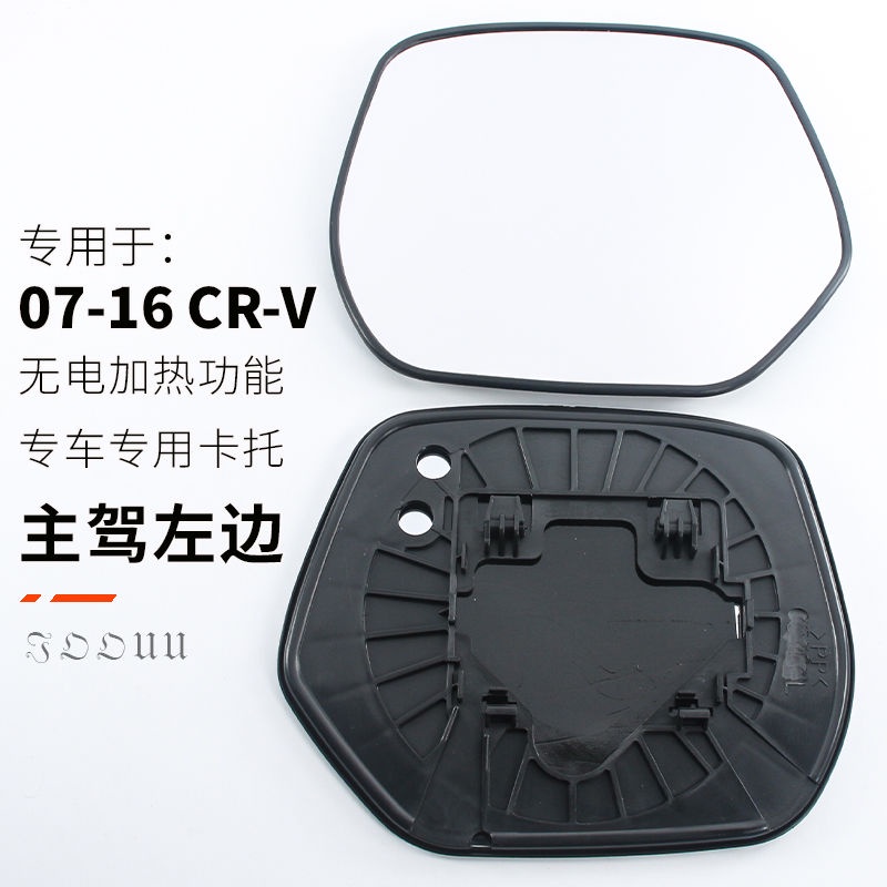 Kính Chiếu Hậu Phản Quang Chuyên Dụng Cho Xe Honda CRV