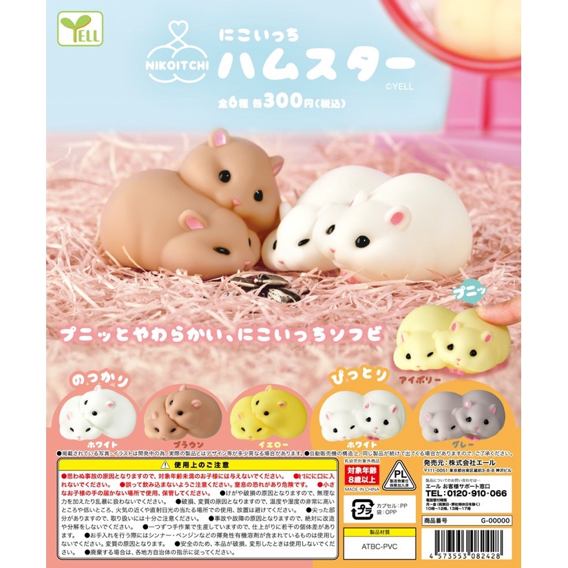 Chuột Hamster Nhồi Bông Phát Nhạc Đáng Yêu