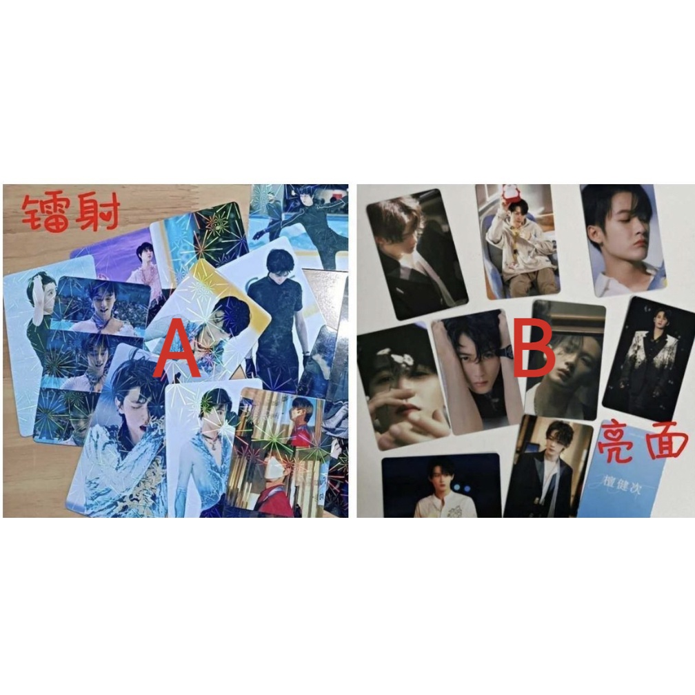 Thẻ Ảnh Hai Mặt Laser Hình Vuông Họa Tiết Ngôi Sao Zhou Yiran Khi Anh Chạy Về Phía Em    Chu Dực Nhiên  Trương Miểu Di