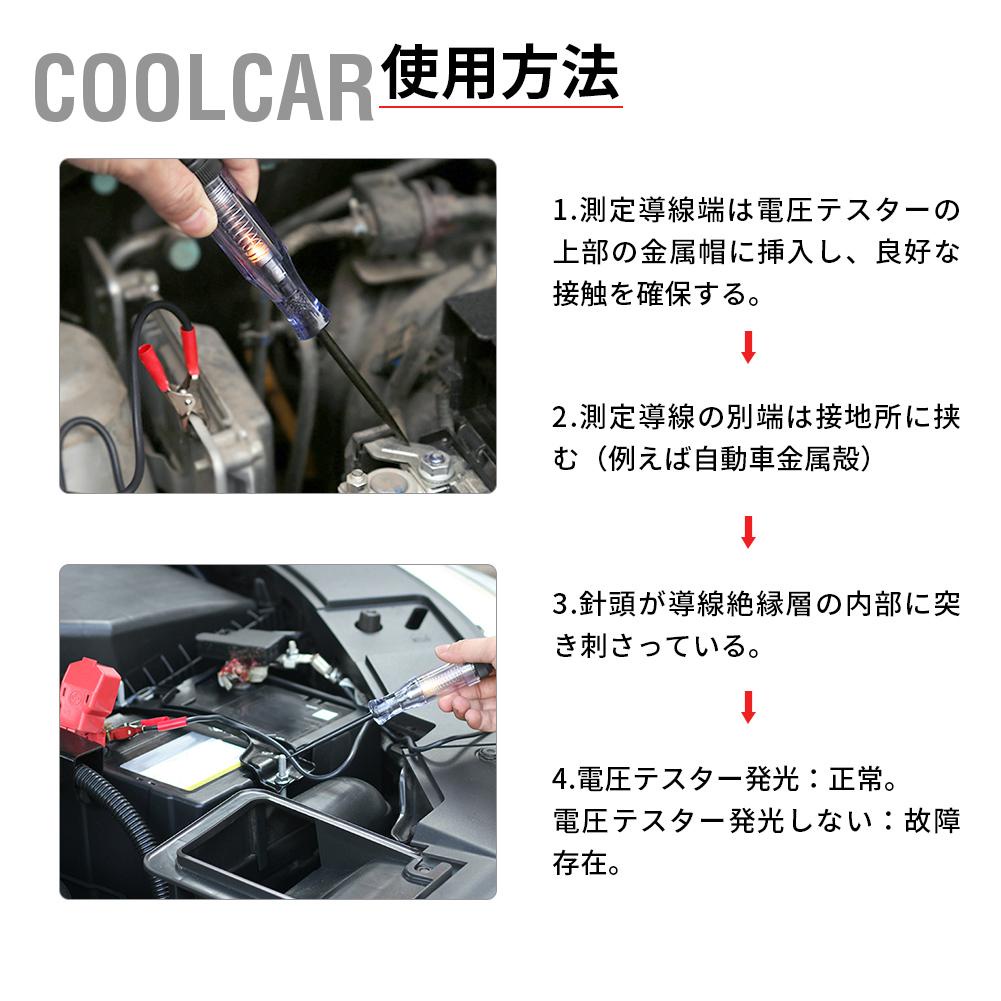 Bút thử điện ô tô - Bút Kiểm Tra Mạch Điện Áp Xe Ô Tô - DC 6V 12V 24V - CoolCar