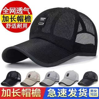 Mũ Lưỡi Trai Phối Lưới Thoáng Khí Phong Cách Thể Thao Thời Trang Mùa Hè Cho Nam