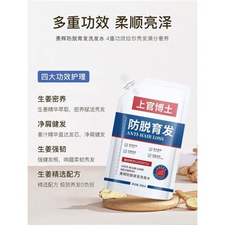 Cùng phong cách#上官博士防脱育发洗发水控油蓬松去屑止痒柔顺洗发水官方正品男女*