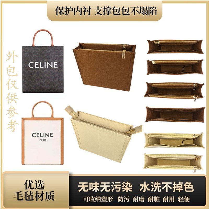 Thích hợp cho celine celine cabas presbyopic canvas túi tote dọc túi lót túi mua sắm túi gọn gàng-up túi lót