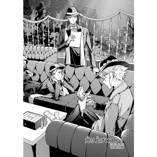 Disney Twisted Wonderland Anthology Comic 1