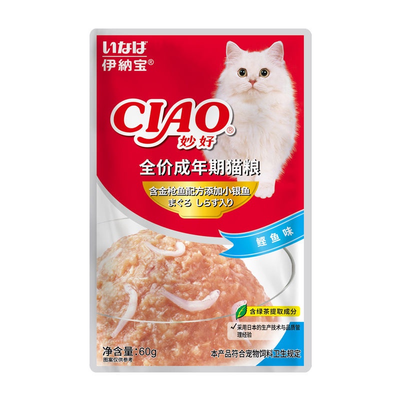 Pate Ciao - Pate Cho Mèo Gói 60gram