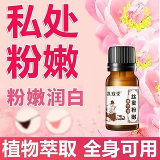 Shrink pussy firming detoxification middle-aged women's private parts care pink tender remove