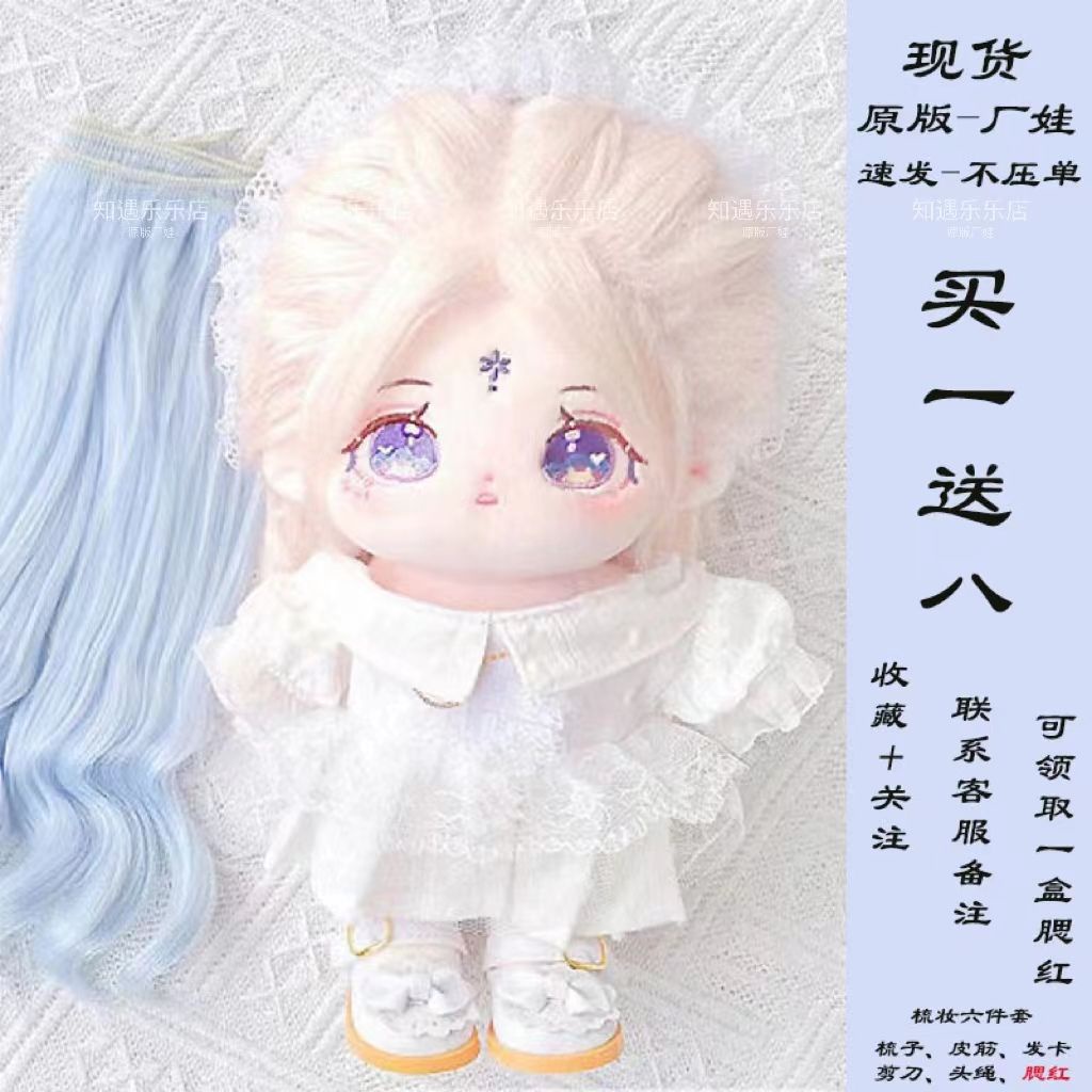 Búp Bê Nhồi Bông Cotton 20cm Thay Đổi Màu Nude Dễ Thương Cho Bé Gái