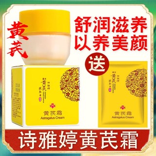 Bán chạy#诗雅婷黄芪霜滋养美颜提亮肤色改善暗黄补水保湿男女可用护肤面霜7bộ dụng cụ sửa chữa 2li 2li chuyên dụng chất lượng cao