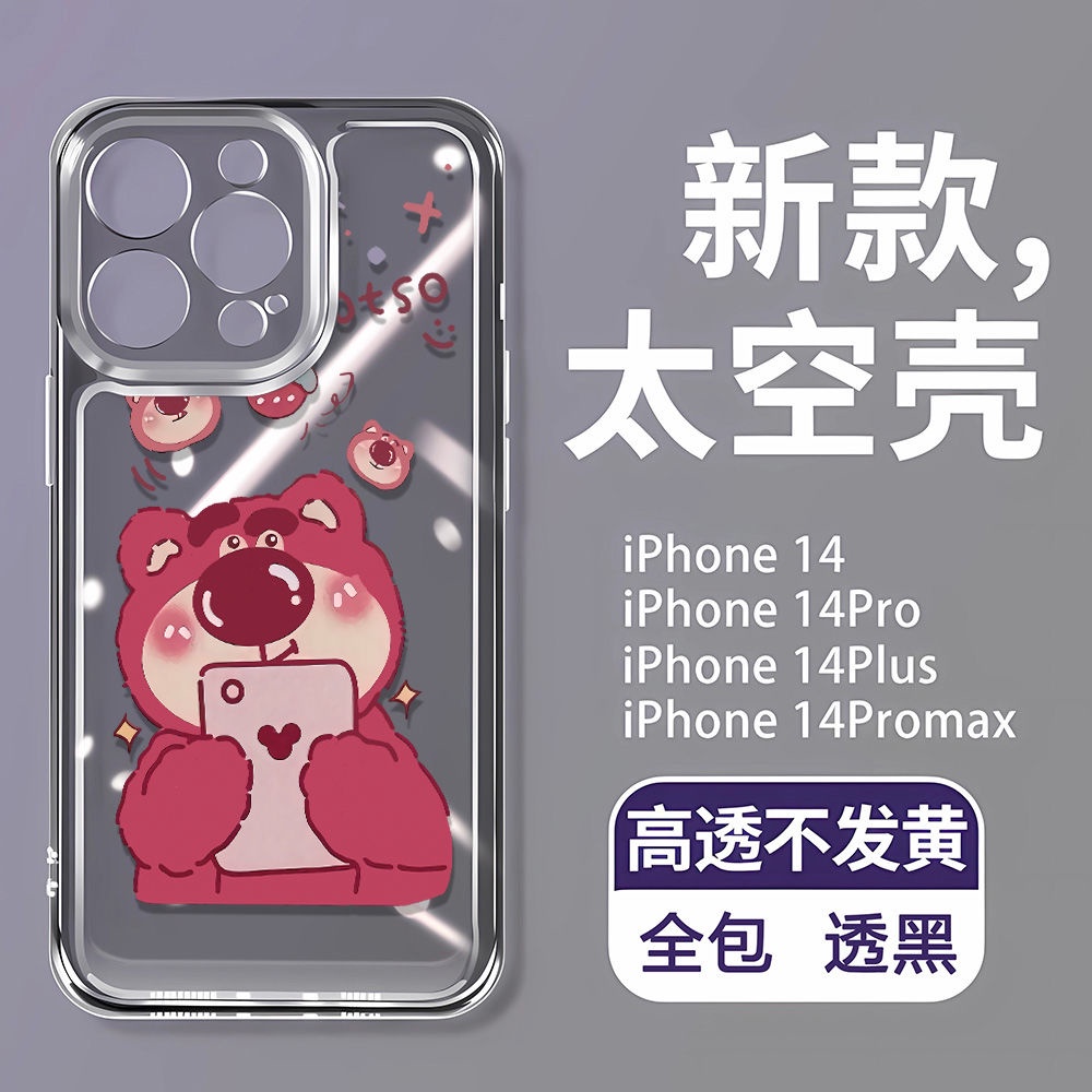 Ốp Điện Thoại Mềm Chống Sốc In Hình Gấu Dâu Tây Cho Iphone 14Promax 8P 11 13 712 2PUI