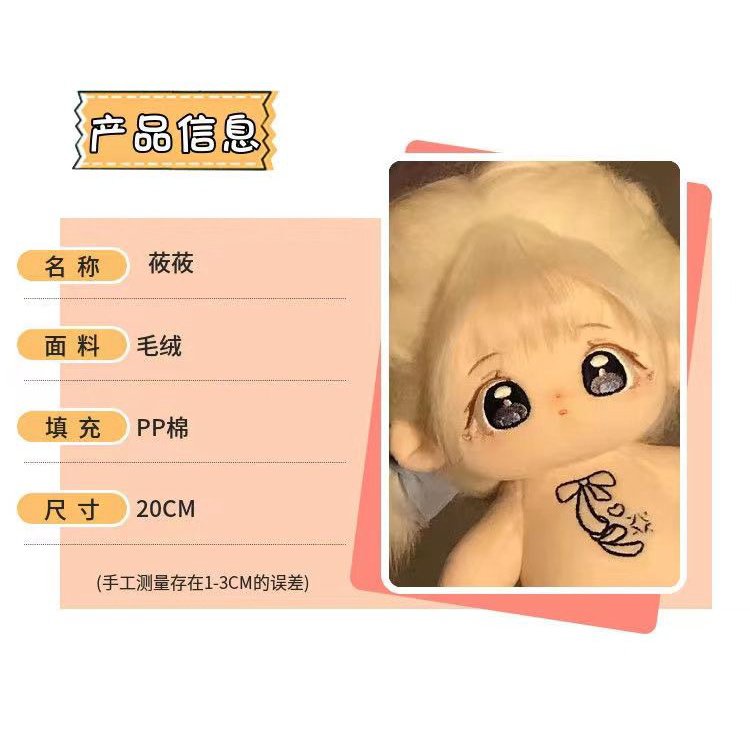 Búp Bê Em Bé Bằng Vải Cotton 20cm Kèm Bộ Xương Tóc Dễ Thương