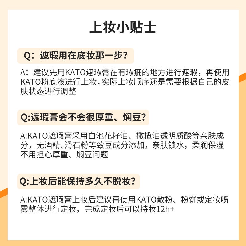 Kem Che Khuyết Điểm KATO KATO Che Phủ Quầng Thâm Hiệu Quả