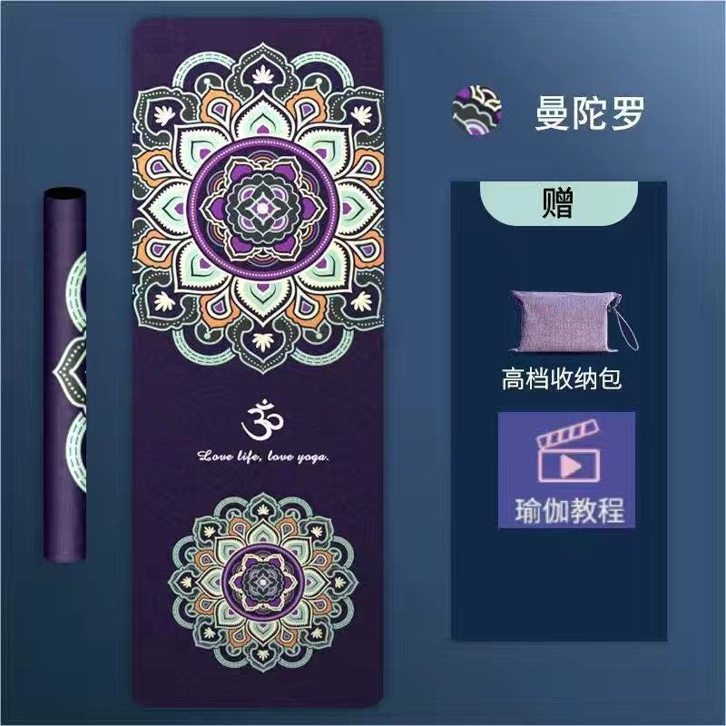 1.5mm suede ultra-thin yoga towel anti-slip portable foldable washable sweat-absorbent natural rubber mat