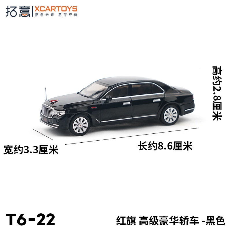 Xcartoys Mô Hình Xe Hơi hongqi Sang Trọng Tỉ Lệ 1: 64