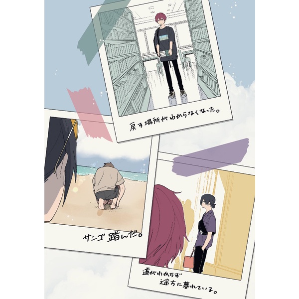 Kuurudoji Danshi 5 - Cool Doji Danshi 5