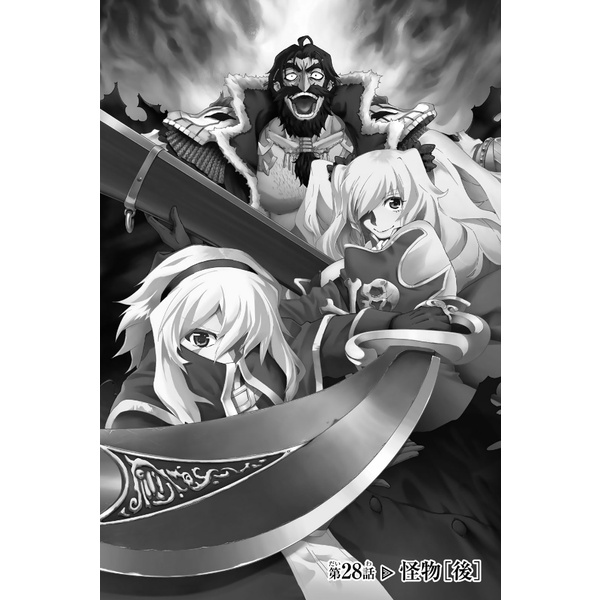 Fate/Grand Order - turas réalta 7