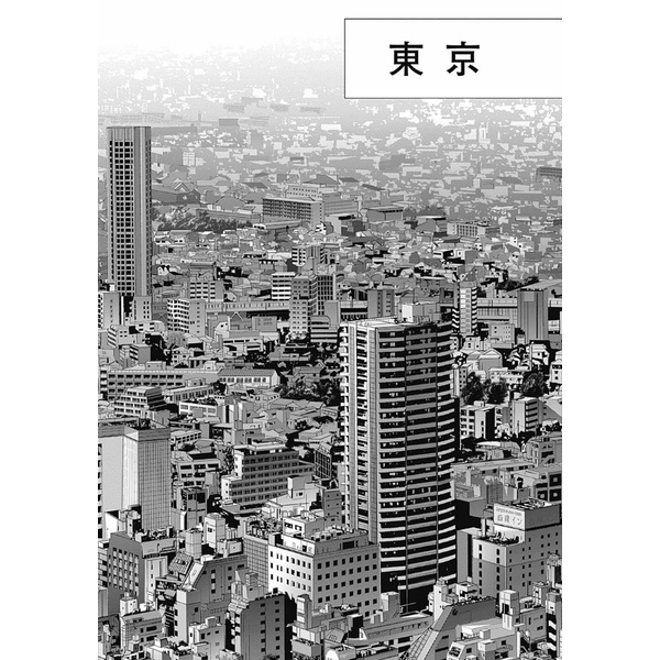 Tokyo Ghoul: re Vol.1