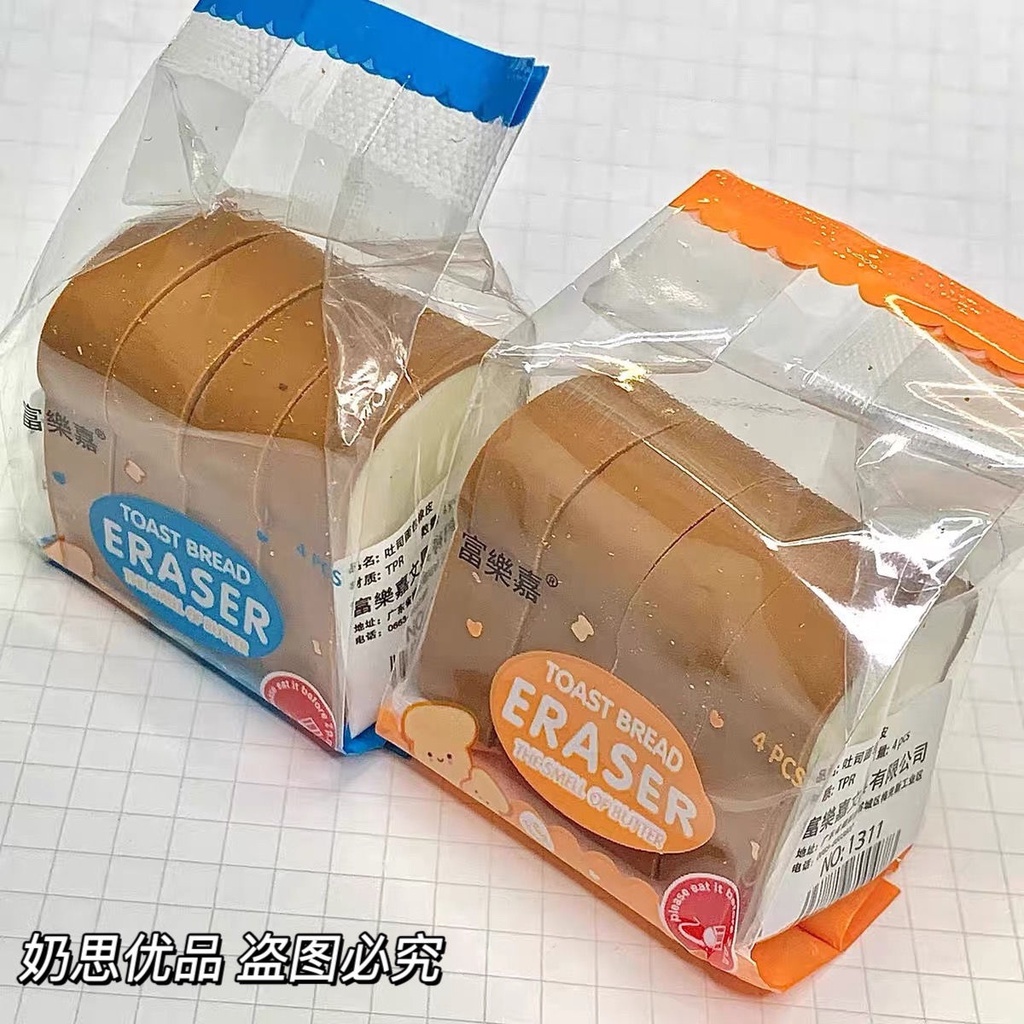 Cục Tẩy Hình Bánh Mì / Sô Cô La Dễ Thương Sáng Tạo AC2173