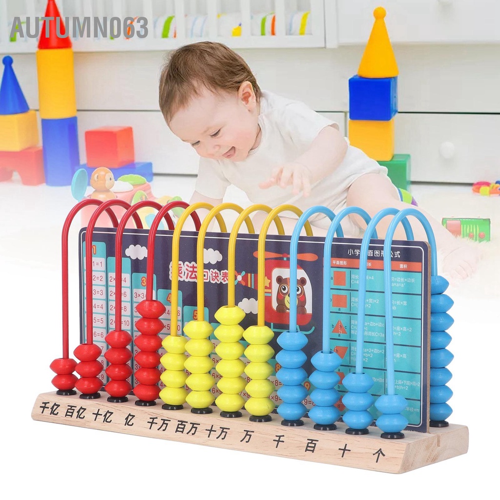 Autumn063 Giá đỡ tính toán 12 cột Hạt đầy màu sắc Nhân chia trò chuyện Bàn bằng gỗ cho trẻ em