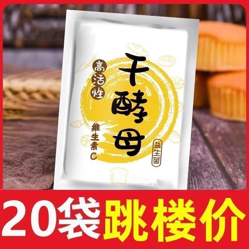 1 Gói Bột Làm Bánh Bao Lên Men Nhanh Chóng 23.05.14