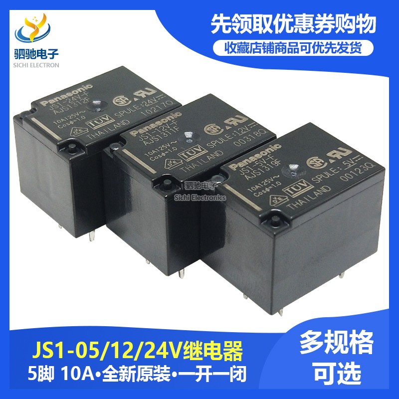JS1-5V-F JS1-12V-F JS1-24V-F Rơle nguồn Panasonic 5 / 12 / 24V5 Pin 10A