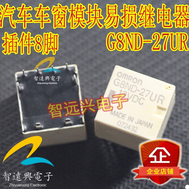 5 Cái G8ND-27UR Bảng Máy Tính Ô Tô Thường Được Sử Dụng Vulnerable Tám Chân Rơle Tháo Rời Ban Đầu Hàn
