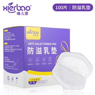 Hộp 100 / 24 Miếng Dán Ngực Chống Chảy Sữa Dùng Một Lần Tiện Dụng