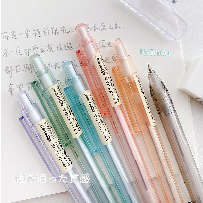 DOMI Muji Bút Chì Bấm 0.5mm Trong Suốt wj306
