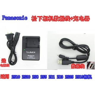 Dây cáp dữ liệu + sạc phù hợp cho máy ảnh lumix panasonic dmc-zr1 zr3 zs25 zs15 dmw-bcg10egk