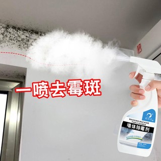 Dongfang Youpin# mold remover Wall and wall mildew general mold remover mold remover artifact household mold remover mold remover