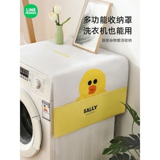 [LINE FRIENDS] Túi đựng đồ tủ lạnh[LK]