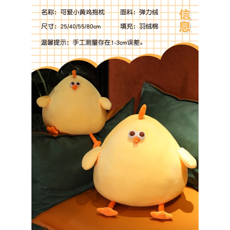 Thú Nhồi Bông Hình Gà Dun Đáng Yêu Plus