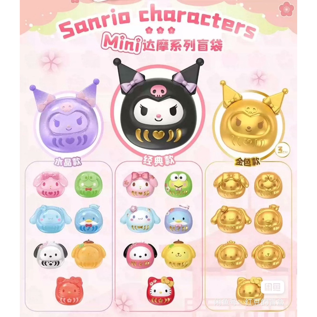 Mô Hình Gia Đình Sanrio MINI Dharma Hoạt Hình Sáng Tạo Trang Trí Bàn Làm Việc