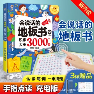 Sách vua 3.000 từ dùng để đọc sách tiện lợi