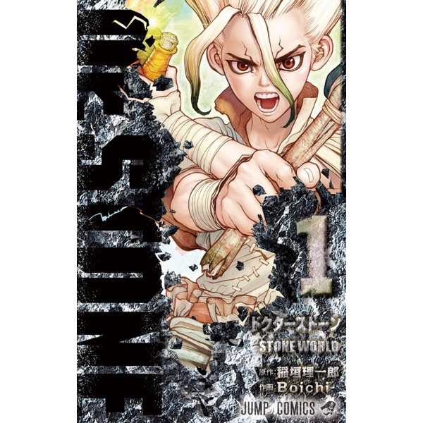 Dr. Stone 1