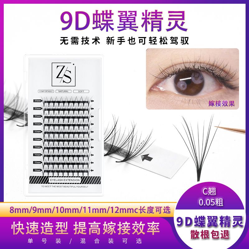 D, C; Lông Mi Giả 9D Cánh Bướm Phiên Bản Nâng Cấp Phong Cách Truyện Tranh yy