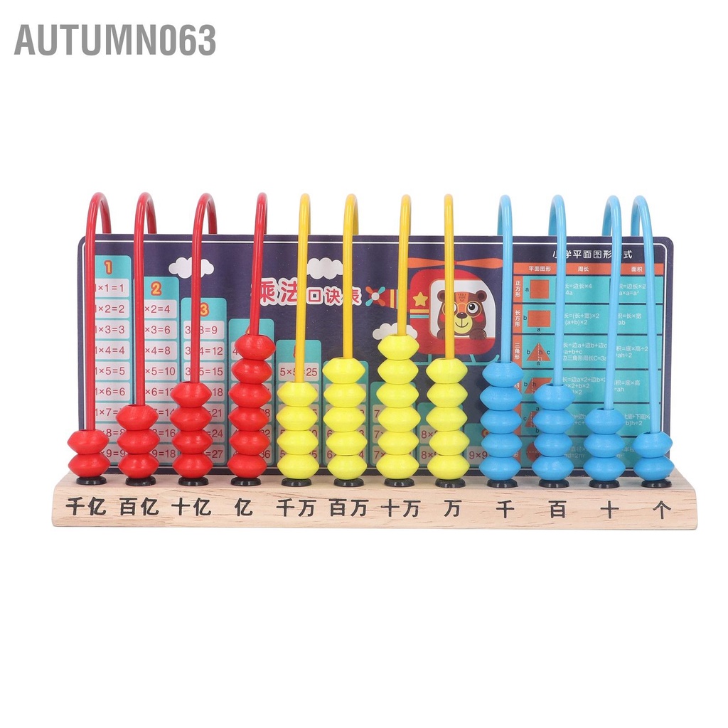 Autumn063 Giá đỡ tính toán 12 cột Hạt đầy màu sắc Nhân chia trò chuyện Bàn bằng gỗ cho trẻ em
