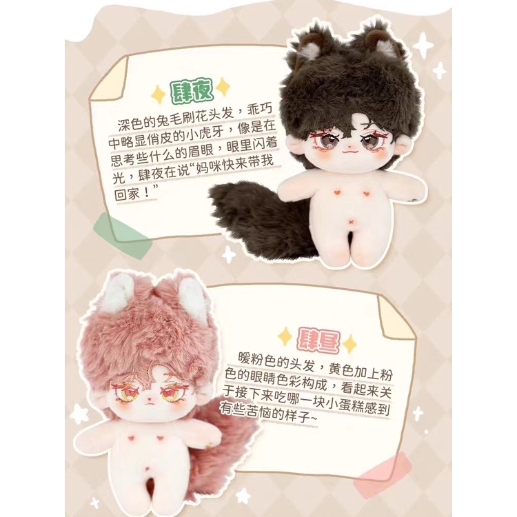 Búp Bê Cotton Phong Cách Mới 10cm Màu Nude Không Khung Có Nam Châm Bốn Ngày