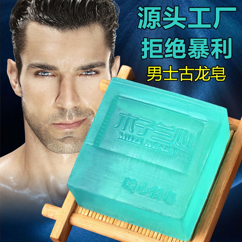 Bán Chạy#Xà Phòng Nước Hoa Handmade Muzi Lanxin 4.21 my Cho Nam