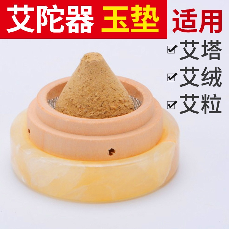 Aita Moxibustion Thiết bị Moxibustion Giá đỡ bằng gỗ Thiết bị Moxibustion Thiết bị Moxibustion Đế Nút bụng Moxibustion