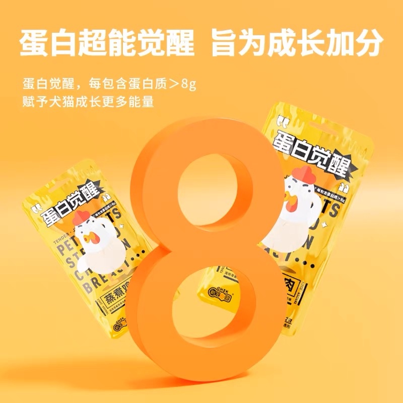 Ức gà hấp ăn liền CHZK gói 40g Đồ ăn nhẹ cho thú cưng chó mèo - CHICKEN BREAST