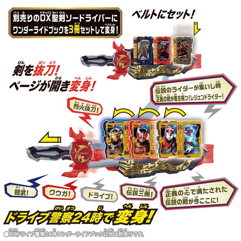 Nhân Vật BANDAI Kamen Rider SABER Sacred Blade DX Fantasy