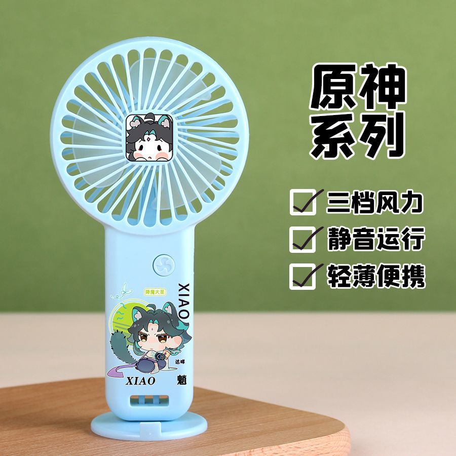 Genshin Impact Quạt Mini Cầm Tay Sạc Pin Yên Tĩnh Zhongzhong Kaedehara Kazuha Ganyu