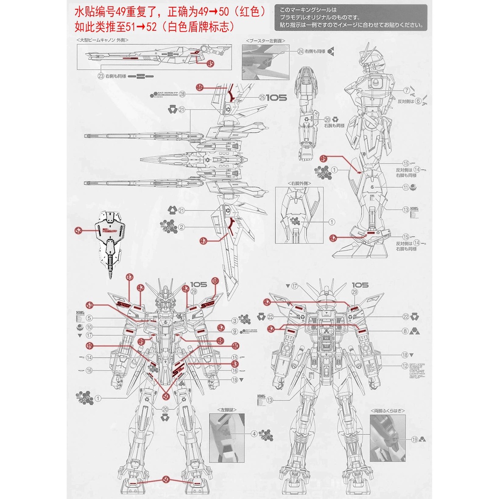 Xueyan mg 100 build strike decal trượt nước huỳnh quang