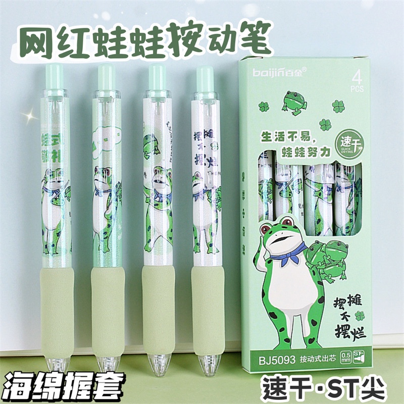 Bút Mực Gel 0.5M Vỏ Xốp Màu Đen Nhanh Khô Chất Lượng Cao