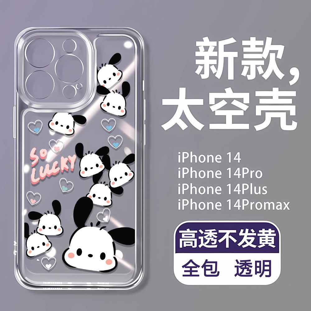 Ốp Điện Thoại Mềm In Hình Chú Chó Pacha Hoạt Hình Đa Dạng Cho Iphone 8p 11iPhone14Promax12 137