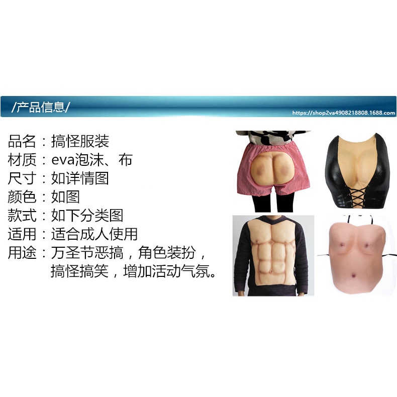 Khối Cơ Ngực Giả Hóa Trang Vui Nhộn 7 / 4F