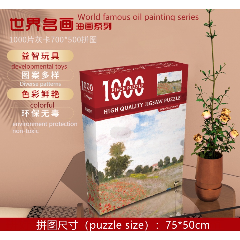 Bộ Đồ Chơi Xếp Hình 1,000 Mảnh Hình Tranh Vẽ Nổi Tiếng Van Gogh Cổ Điển Dành Cho Người Lớn Và Trẻ Em