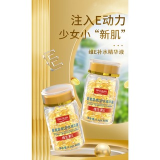 Cùng phong cách#维生素e软胶囊精华维生素E精华纹淡化黑色素收缩毛孔精华胶囊*